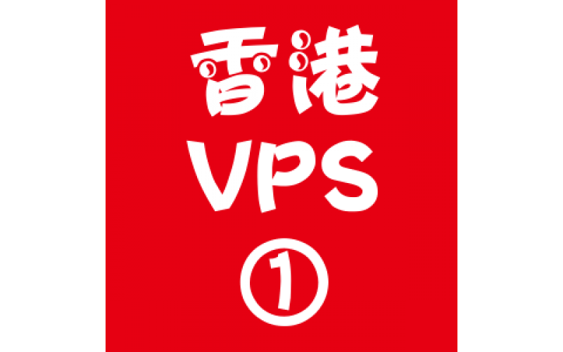 香港VPS选购1024M折扣,谷歌 摩托罗拉